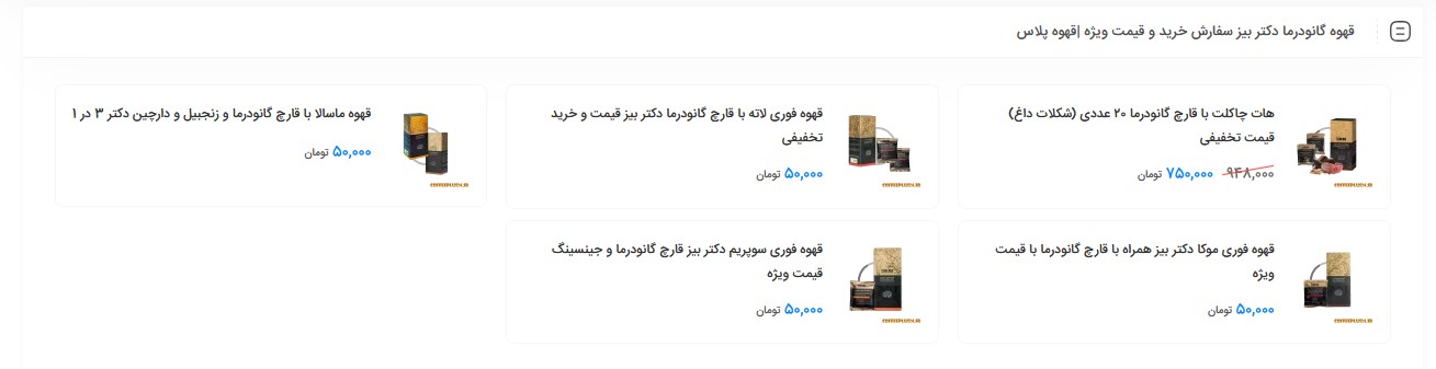 طریقه مصرف پودر قارچ گانودرما