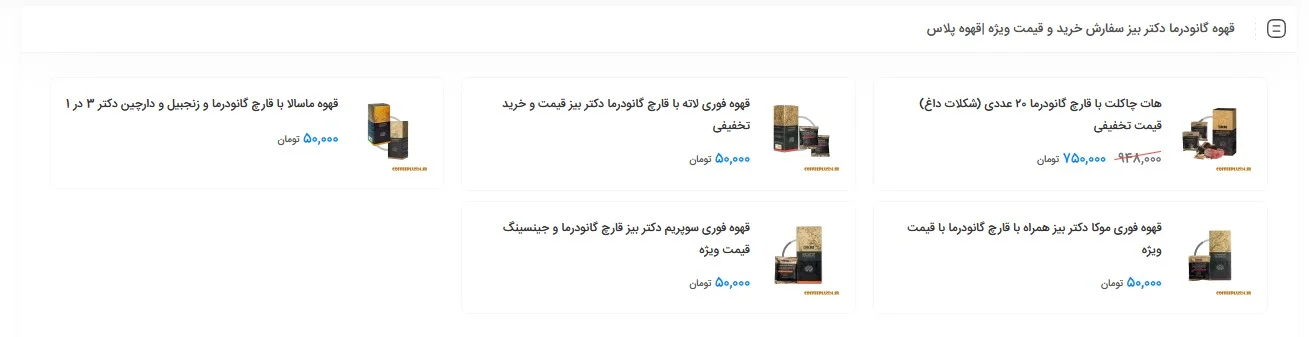 طریقه مصرف پودر قارچ گانودرما