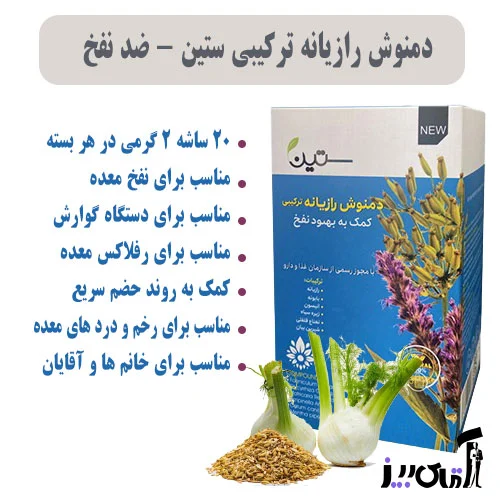 دمنوش رازیانه ترکیبی برای لاغری