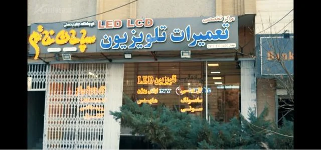 چرا تلویزیون سونی دستگاه های جانبی را شناسایی نمی کند ؟
