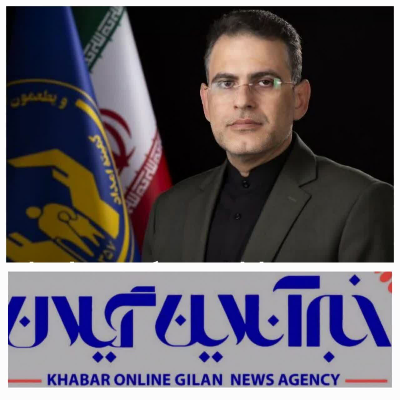 گیلان فل