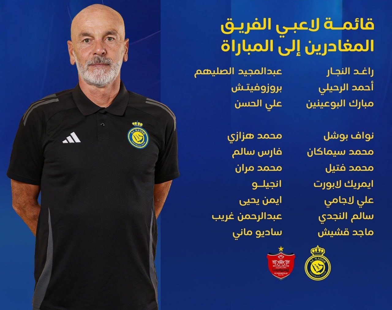 لیست رسمی النصر مقابل پرسپولیس اعلام شد