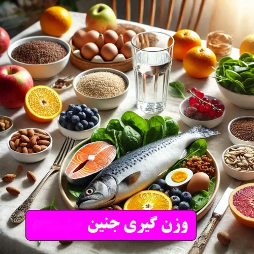 چه چیزهایی باعث وزن گیری جنین در ماه آخر میشود نی نی سایت