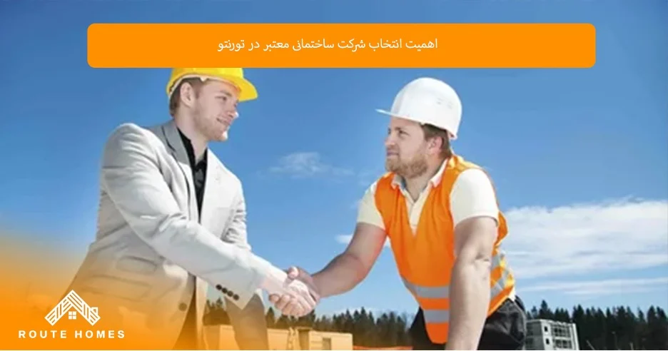 بررسی ساختمانی در تورنتو