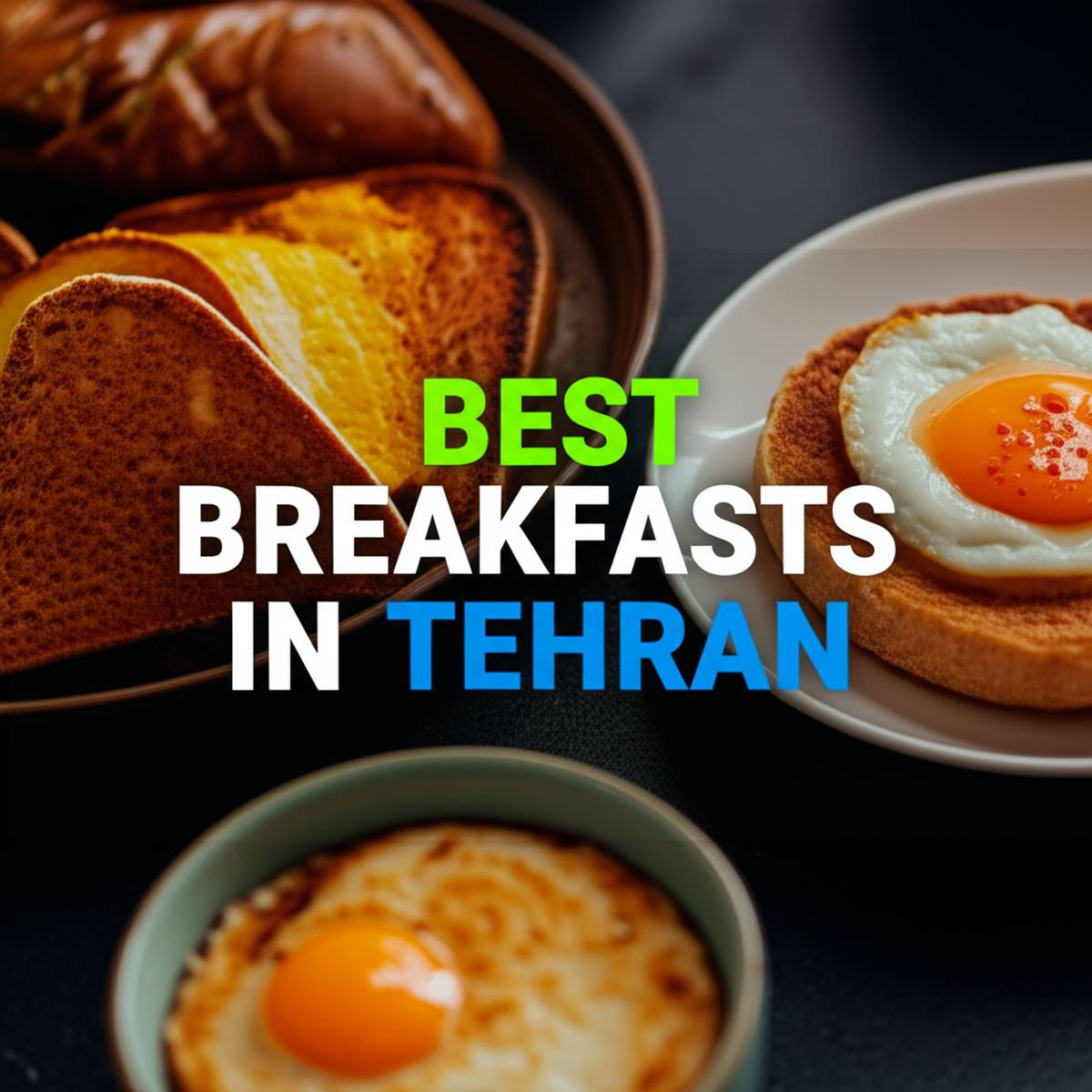 بهترین صبحانه ها در تهران