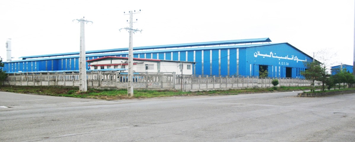 برترین کارخانه میلگرد گیلان